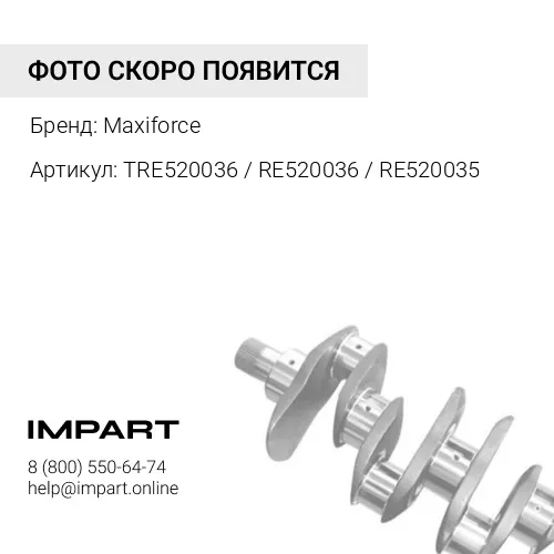 TRE520036 / RE520036 / RE520035 Сальник коленвала задний John Deere 6081 Maxiforce
