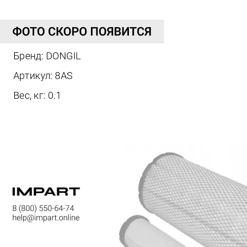 8AS Ремень клиновой (AV13x1626) 8M8340 DONGIL