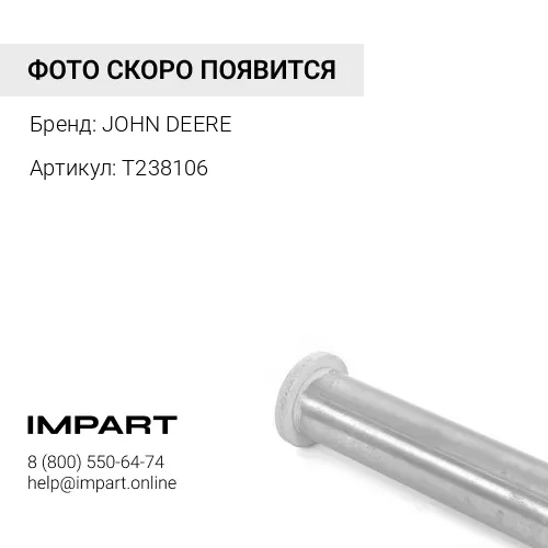 T238106Втулка JD T238106 (аналог) JOHN DEERE