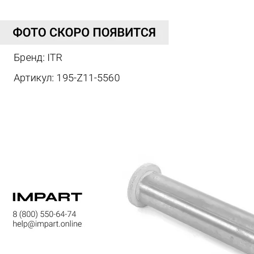 195-Z11-5560 Уплотнение мотора отопителя ND146622-1920 ITR