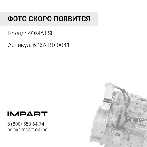 626A-B0-0041 ДВИГАТЕЛЬ В СБОРЕ KOMATSU
