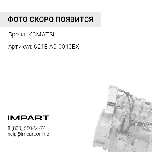 621E-A0-0040EX ДВИГАТЕЛЬ В СБОРЕ KOMATSU