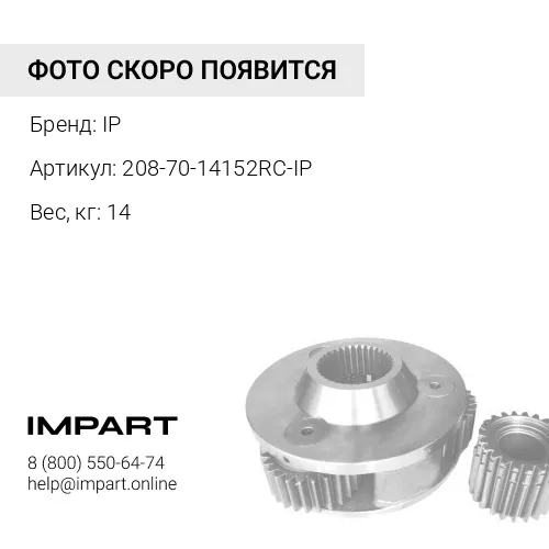 208-70-14152RC-IP КОРОНКА СКАЛЬНАЯ PC400 IP