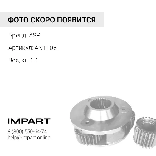 4N1108 Вал коромысел ASP