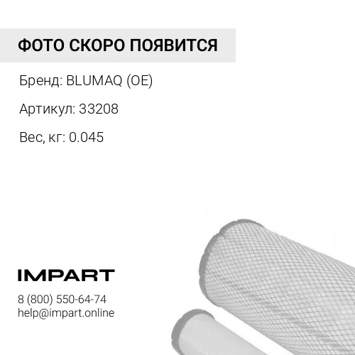 33208 СЕПАРАТОР ВОДЫ
