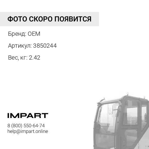 3850244 моторчик отопителя 3161927