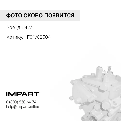 F01/82504 Топливный насос подкачки