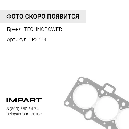 1P3704 D-кольцо TECHNOPOWER