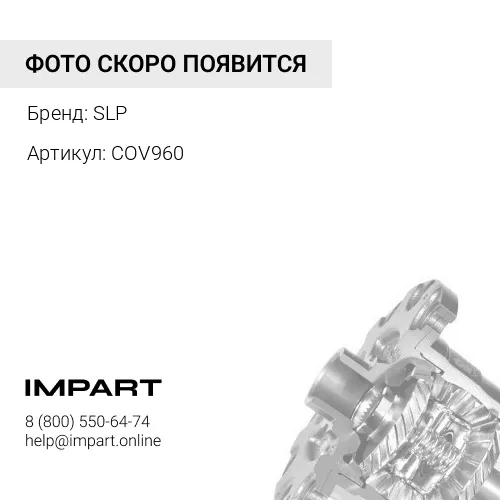 COV960 Крышка подшипника