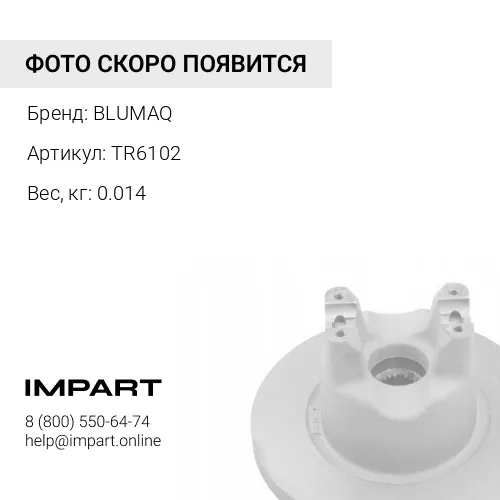 TR6102 Винт