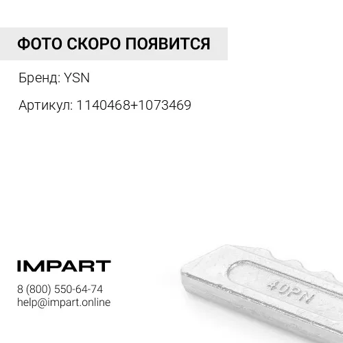 1140468+1073469 Палец коронки+стопор J450 J460 YSN