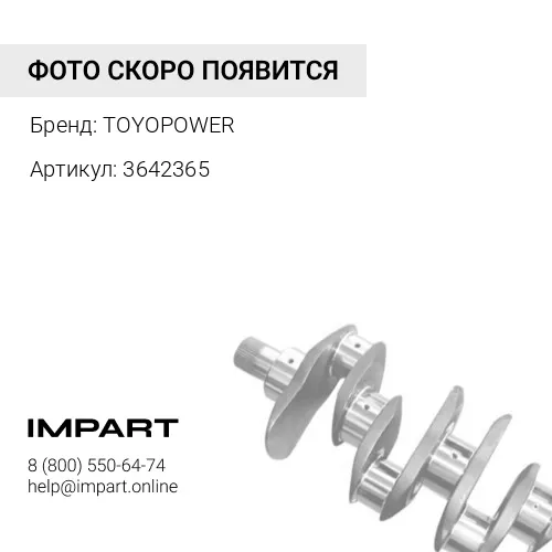 3642365 Сальник коленвала задний (с втулкой) 3642365 TOYOPOWER