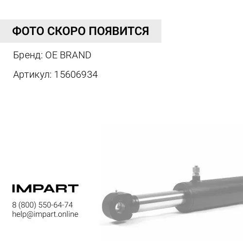 15606934 Втулка основания передней стрелы