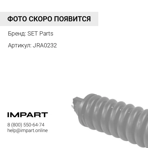 JRA0232 Сальник натяжителя гусеницы SET PARTS JRA0232 SET Parts