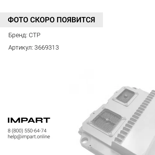 3669313 Проводка датчика давления насоса гидравлики CAT C-7