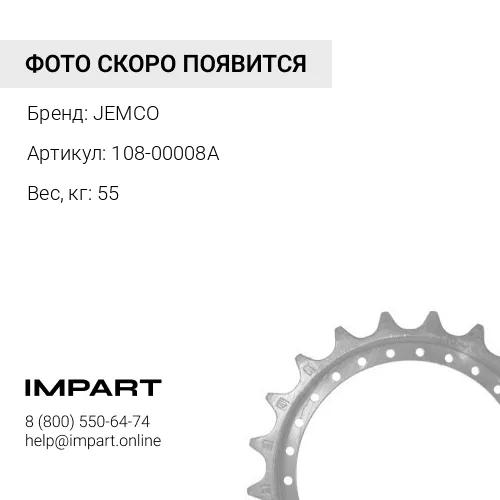 108-00008A-JC ЗВЕЗДОЧКА (Z = 21, 26 отв.) JEMCO