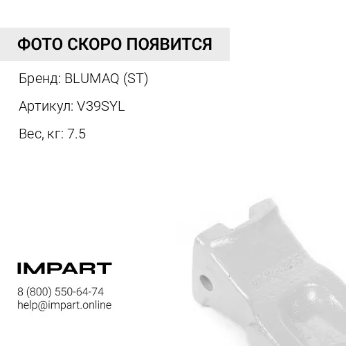 V39SYL Коронка