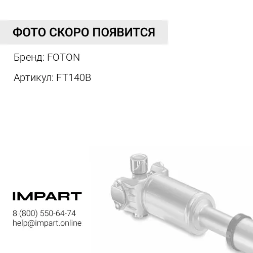 FT140B Подшипник подвесной FOTON FOTON