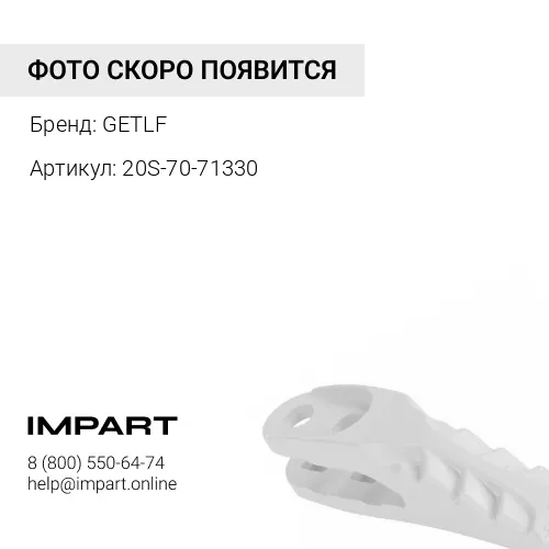20S-70-71330 Бокорез PC35 GETLF