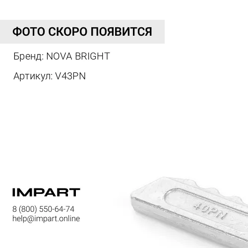 V43PN Палец коронки V43PN