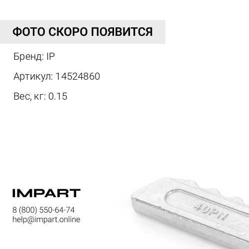 14524860-CB ПАЛЕЦ КОРОНКИ
