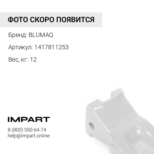 1417811253 Коронка