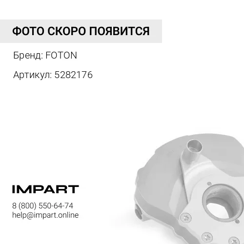5282176 Шкив к/в с демпфером D= 138,5 мм (гаситель резонансных колебаний) (ISF2.8) 5305218 FOTON FOTON