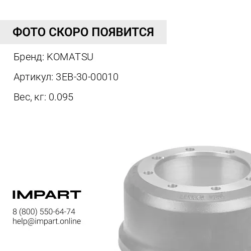 3EB-30-00010 ЦИЛИНДР KOMATSU