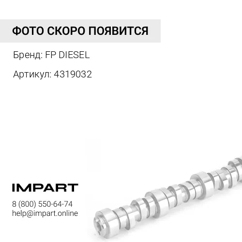 4319032 Втулка распредвала