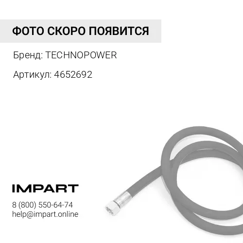 4652692 РВД TECHNOPOWER