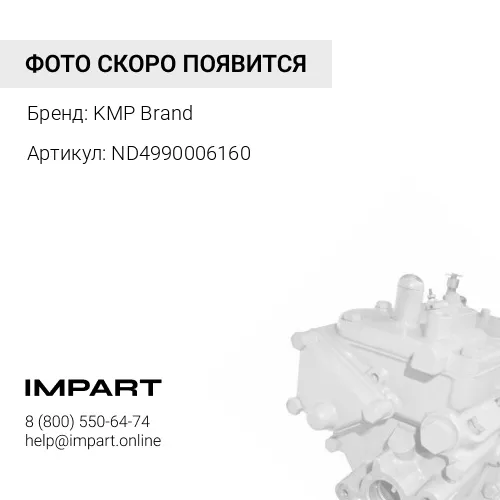 ND4990006160 Датчик топливной рампы ND499000-6160