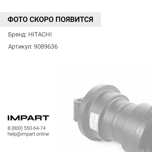 9089636 Каток поддерживающий