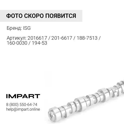 2016617 / 201-6617 / 188-7513 / 160-0030 / 194-5341 Датчик положения распредвала CAT C-15 MBN/6NZ