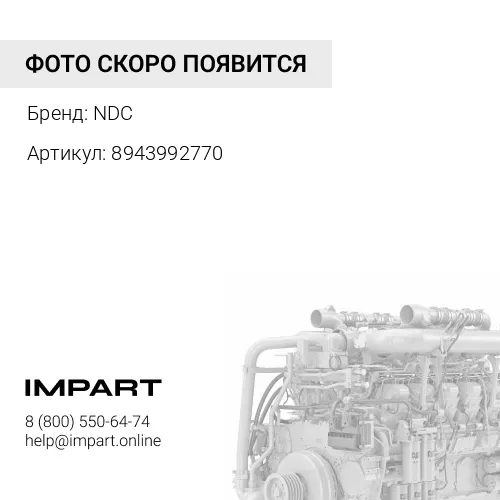 8943992770 Вкладыши упорные NDC
