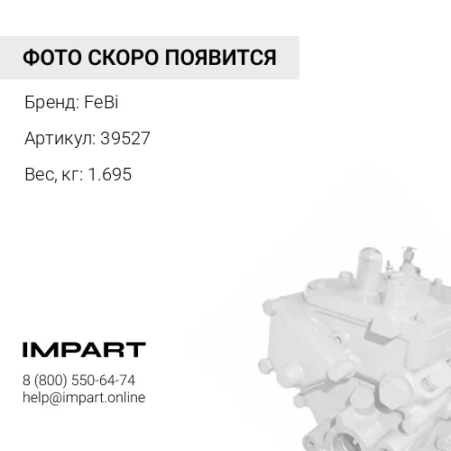 39527 Насос топливный FeBi