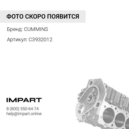 C3932012 Блок цилиндров 4BT V=3.9