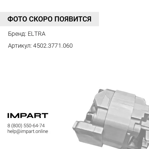 4502.3771.060 Регулятор 4502.3771.060 ELTRA