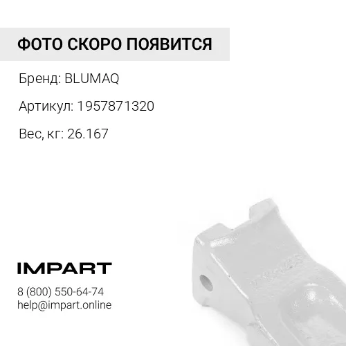 1957871320 Коронка