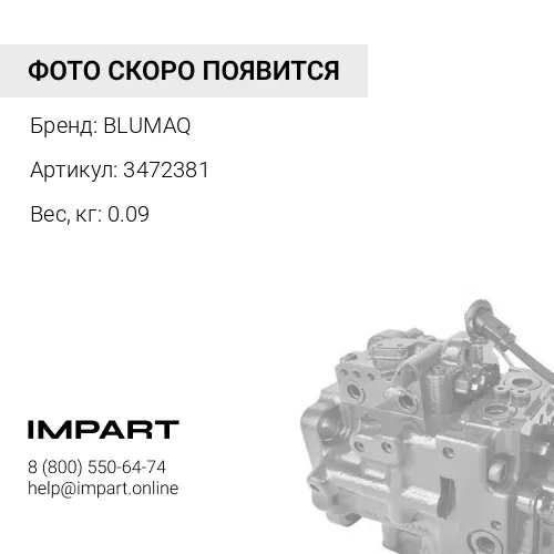 3472381 Кольцо поршневое BLUMAQ