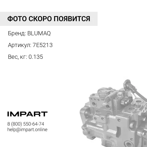 7E5213 Кольцо