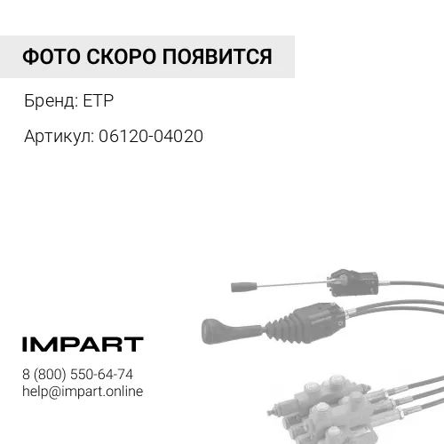 06120-04020 Подшипник ETP