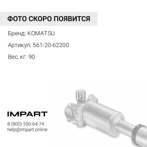 561-20-62200 БЛОК ОБМОТКИ СТАРТЕРА KOMATSU