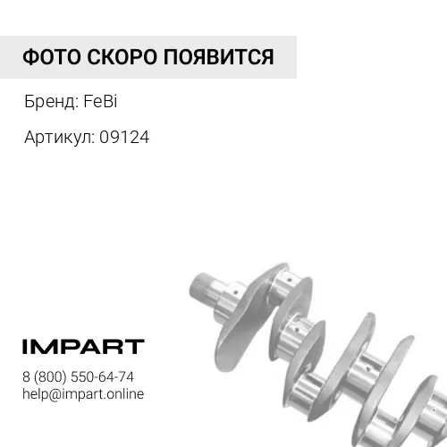 09124 Сальник коленвала передний 105x130x12 FPM RD FeBi