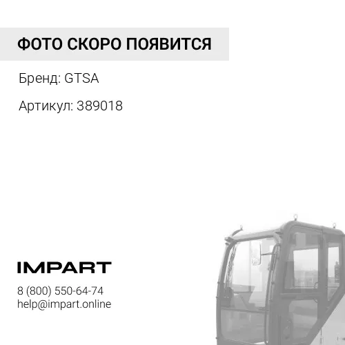 389018 Амортизатор подвески кабины передний MB Axor/Atego/Actros