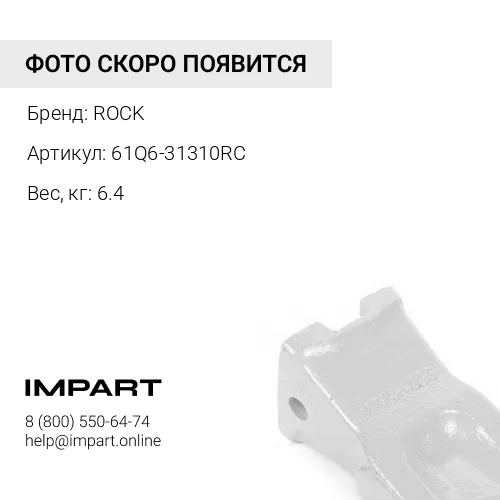 61Q6-31310RC-CB КОРОНКА СКАЛЬНАЯ ROCK