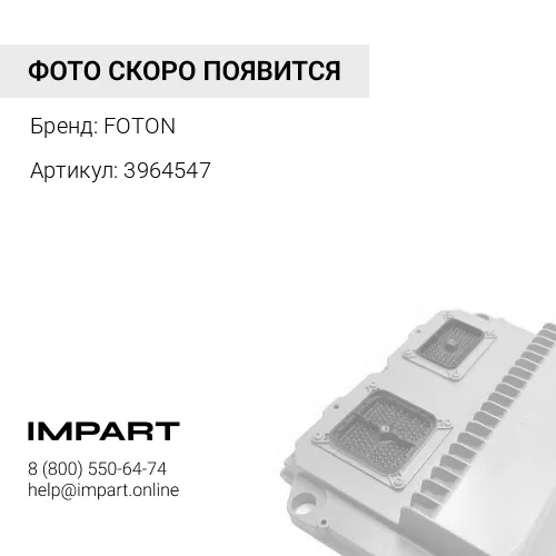 3964547 Катушка свечи зажигания Cummins CGE280 Gas Plus FOTON