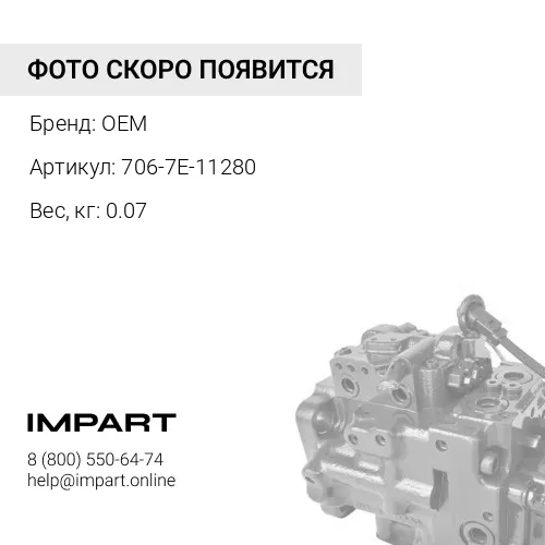 706-7E-11280 Сальник OEM