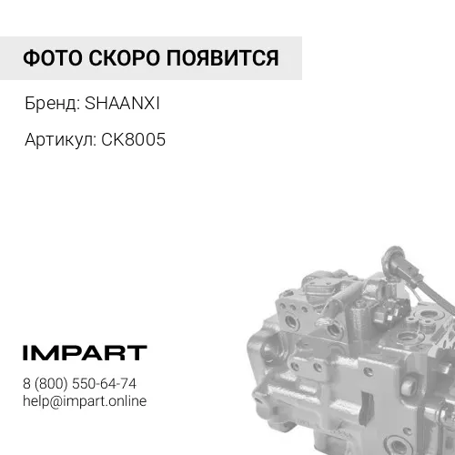 CK8005 Поршневая группа -WP10 (поршень 034) CREATEK (612600030034-SPT) SHAANXI