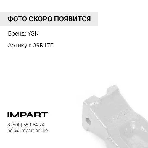 39R17E Коронка YSN