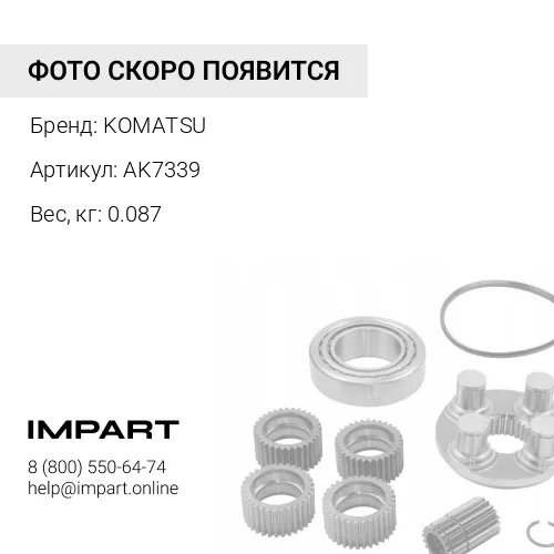 AK7339 ДАТЧИК KOMATSU